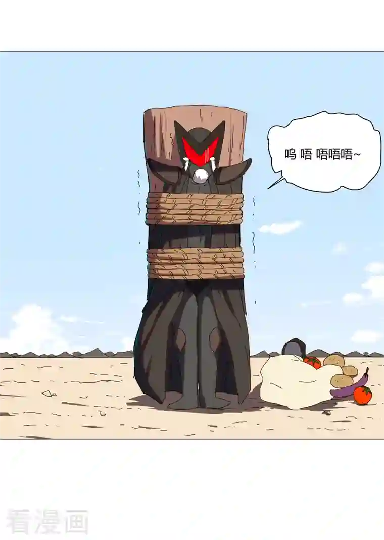 修仙者大战超能力第105话 去救怪兽