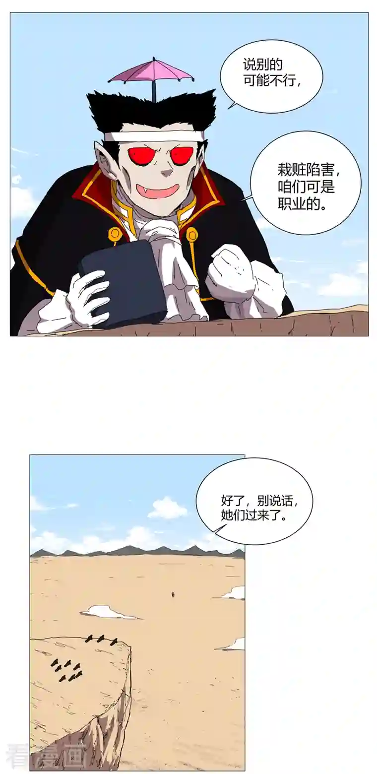 修仙者大战超能力第105话 去救怪兽