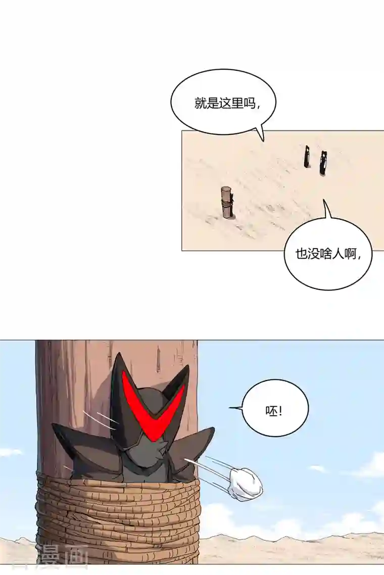 修仙者大战超能力第105话 去救怪兽