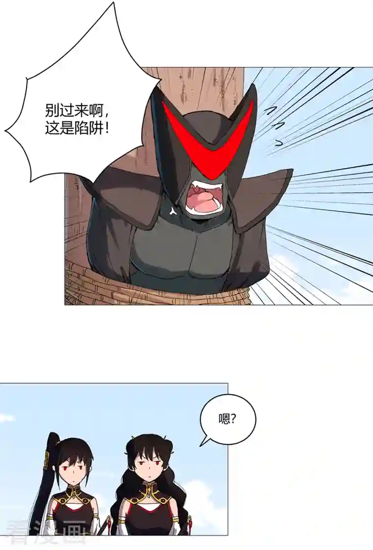 修仙者大战超能力第105话 去救怪兽