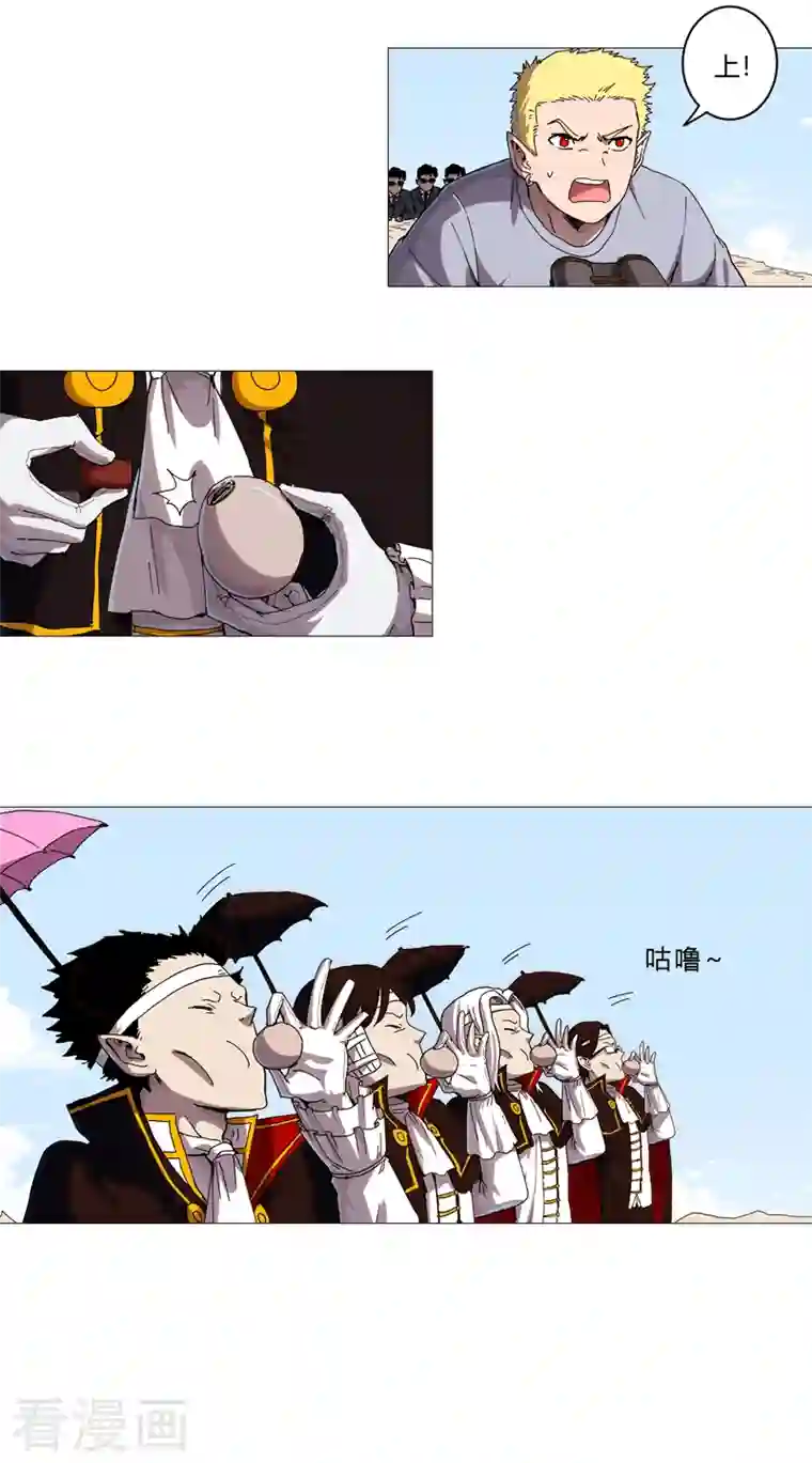 修仙者大战超能力第105话 去救怪兽