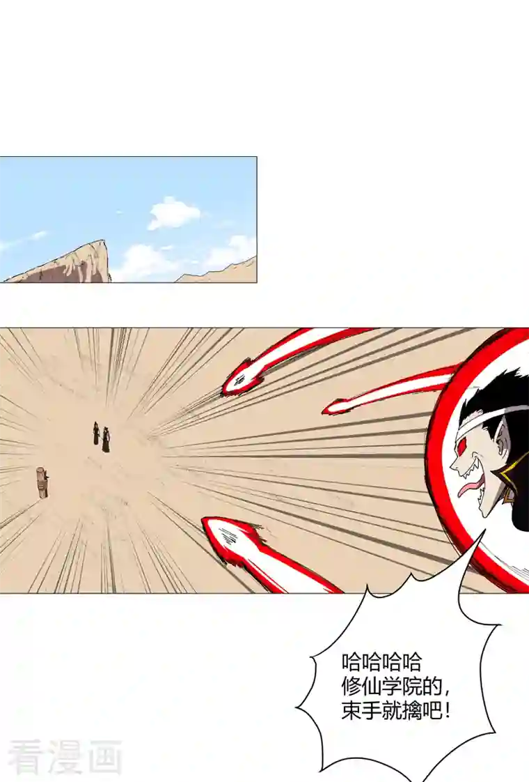 修仙者大战超能力第105话 去救怪兽