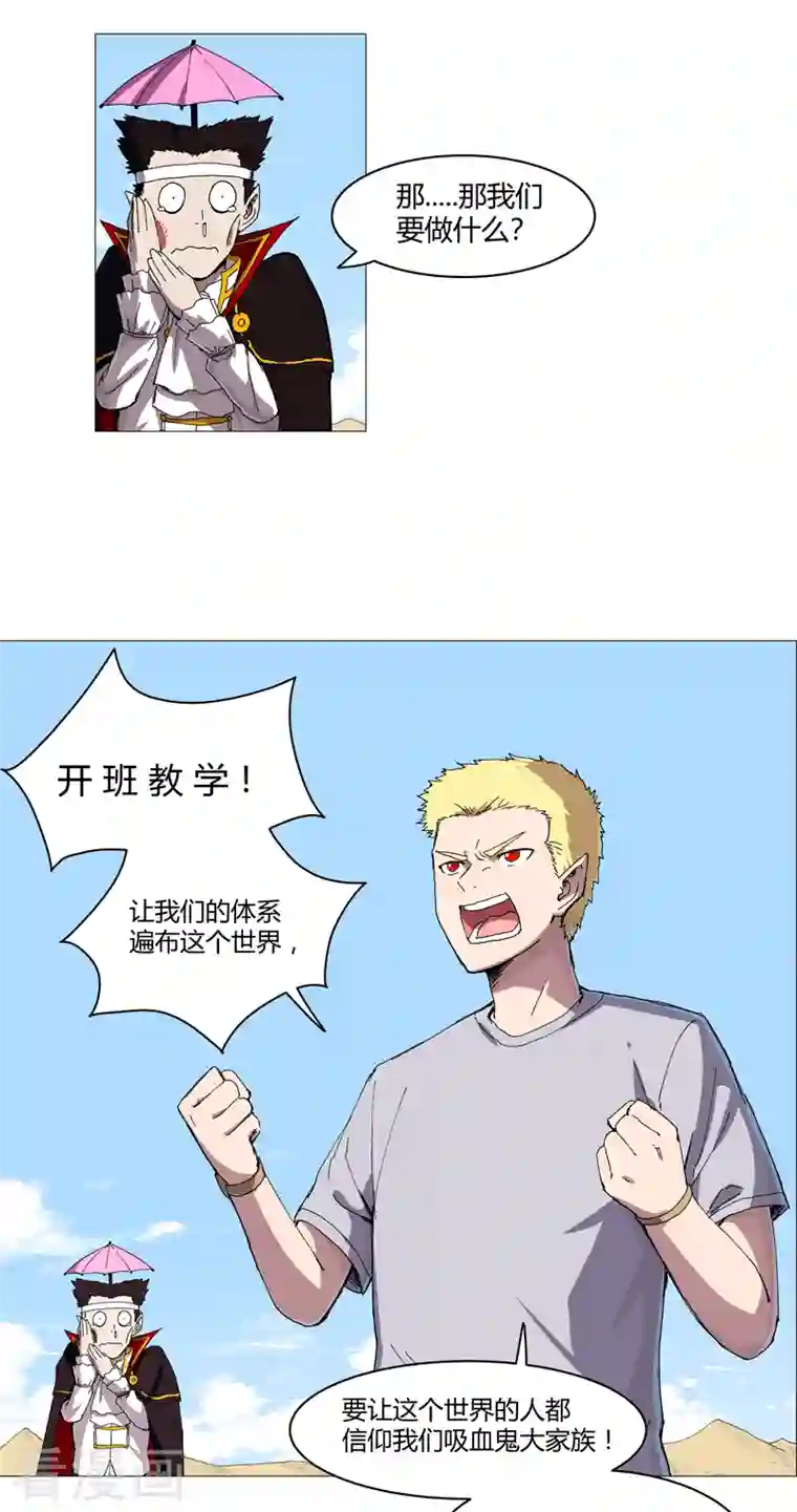 修仙者大战超能力第105话 去救怪兽