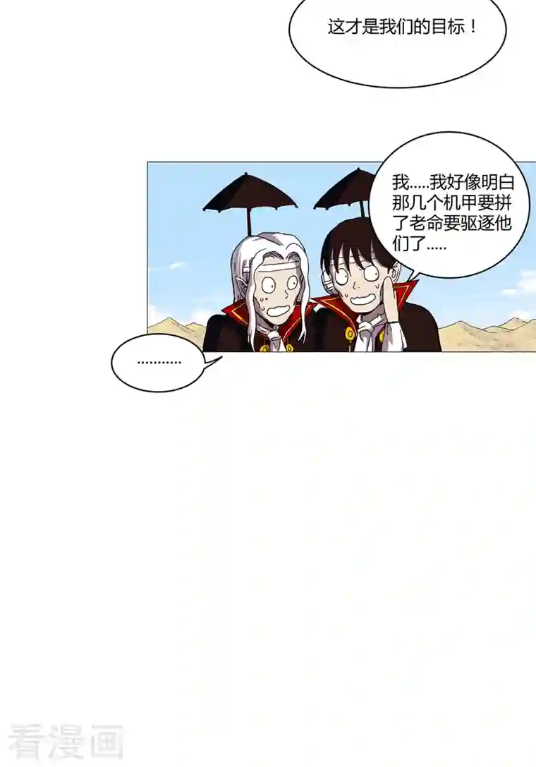 修仙者大战超能力第105话 去救怪兽