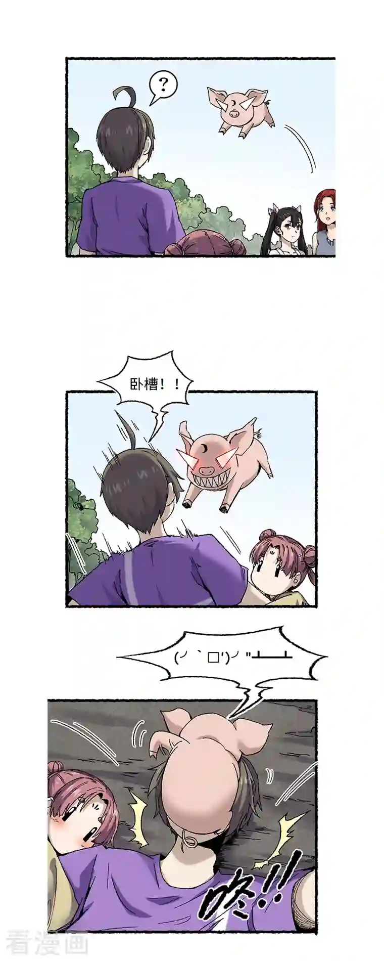 渡劫失败都怪你第65话 莺莺燕燕