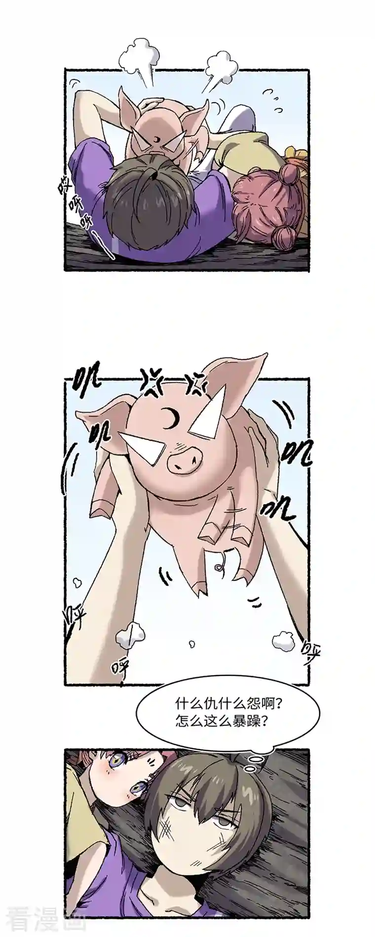 渡劫失败都怪你第65话 莺莺燕燕