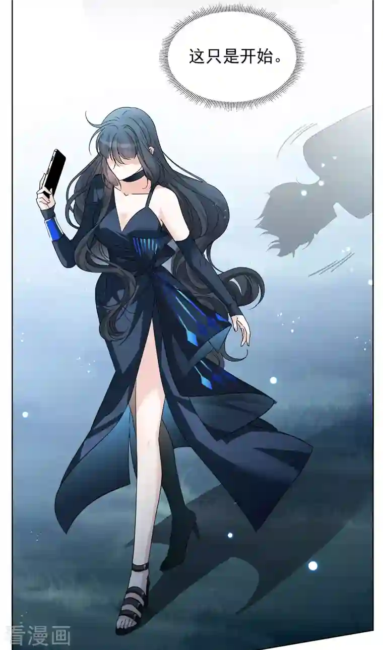 她来了，请趴下第152话 渣男就是欠虐3