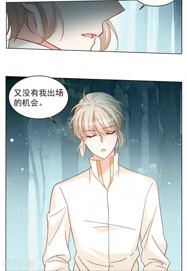 她来了，请趴下第152话 渣男就是欠虐3