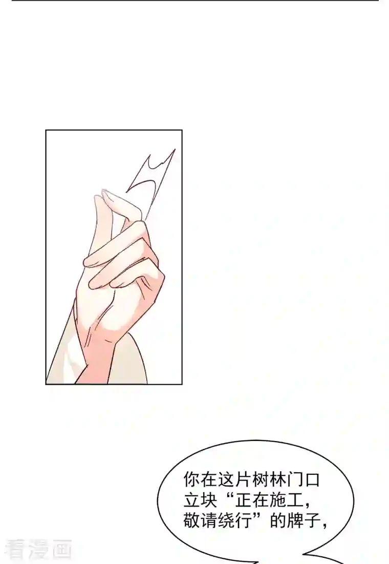 她来了，请趴下第152话 渣男就是欠虐3