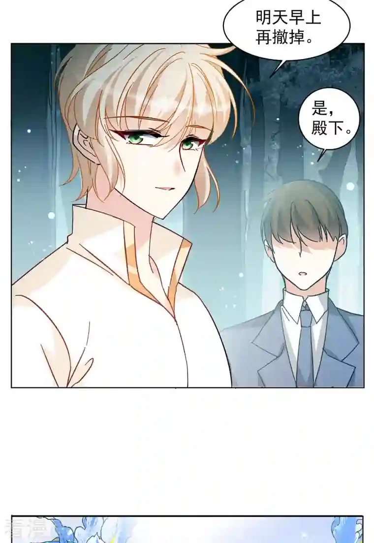 她来了，请趴下第152话 渣男就是欠虐3