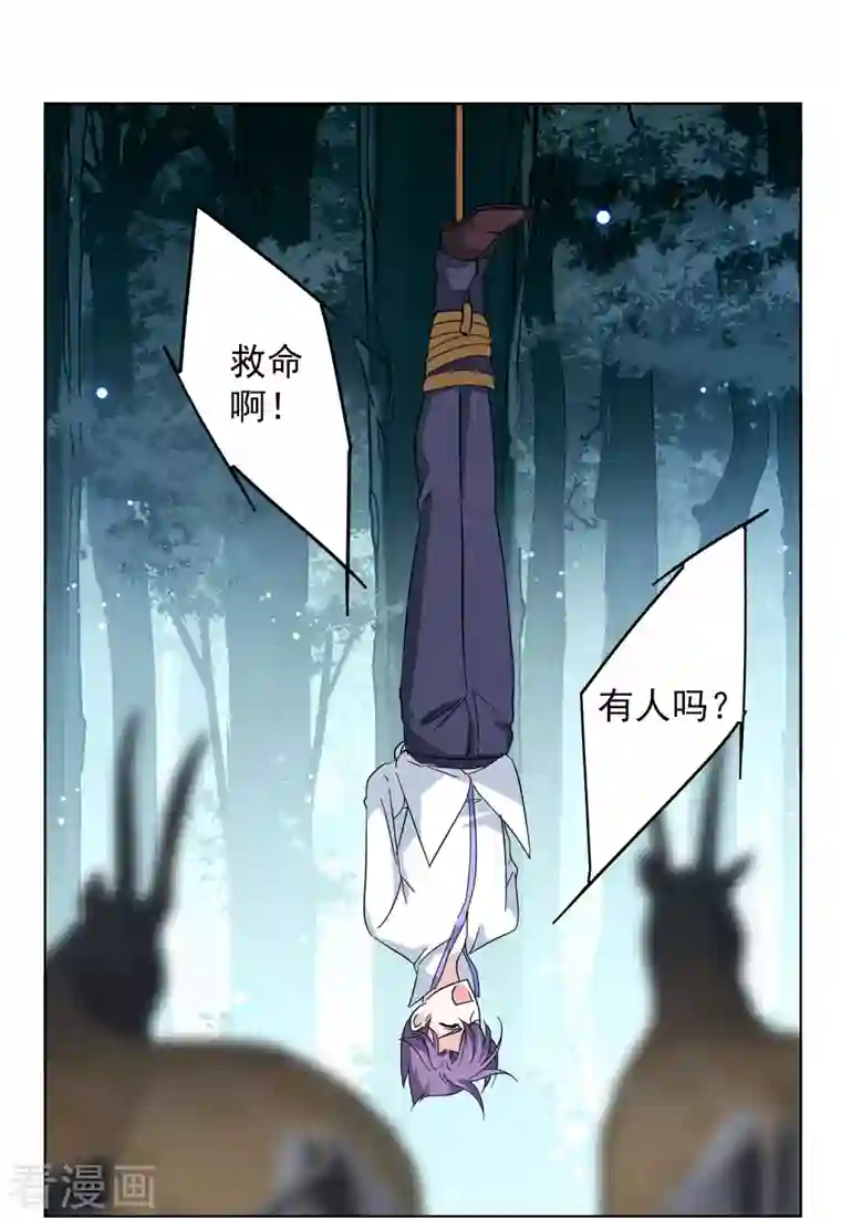 她来了，请趴下第152话 渣男就是欠虐3