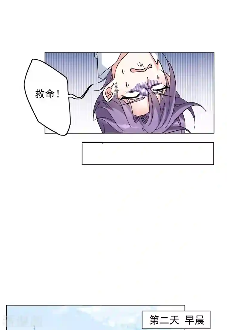 她来了，请趴下第152话 渣男就是欠虐3