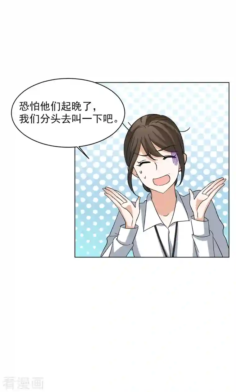 她来了，请趴下第152话 渣男就是欠虐3