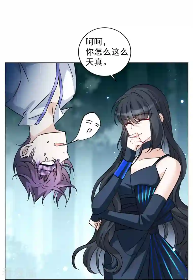 她来了，请趴下第152话 渣男就是欠虐3