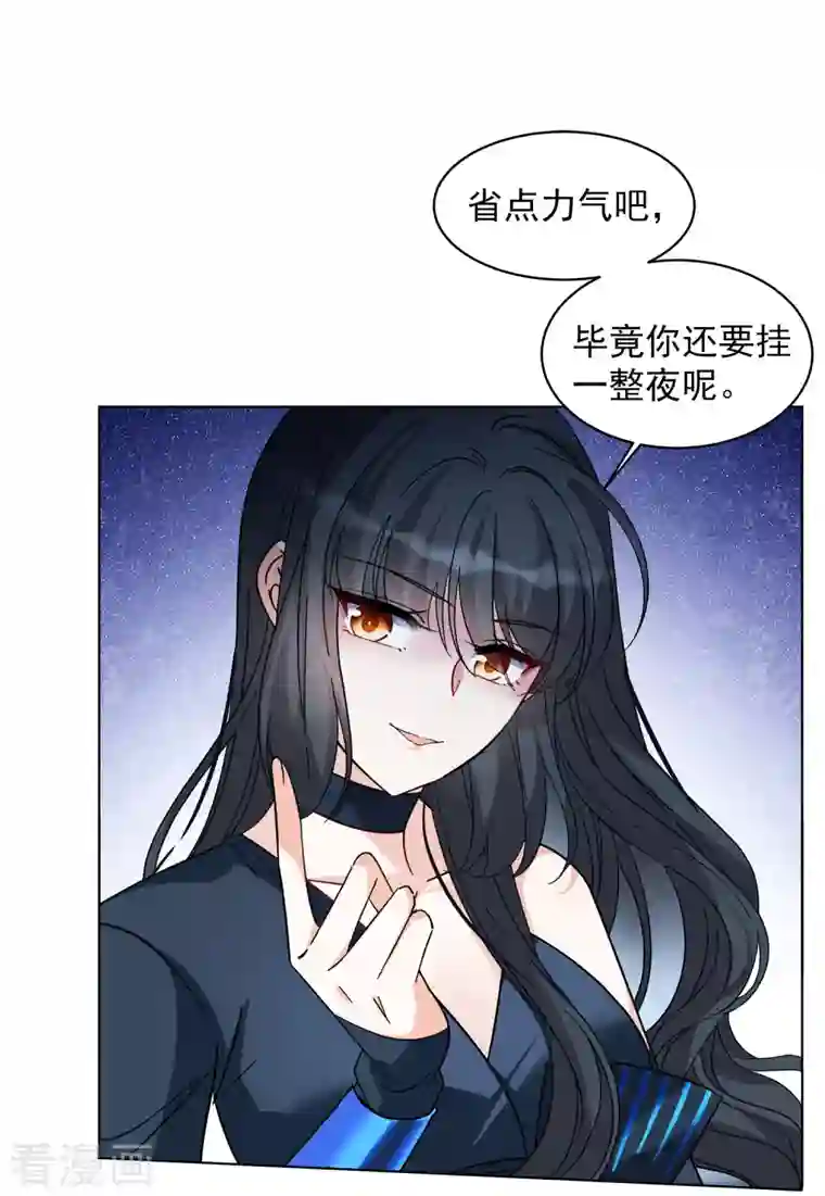 她来了，请趴下第152话 渣男就是欠虐3