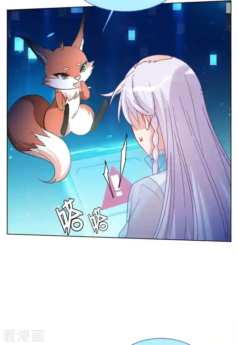 她来了，请趴下第153话 阴谋酝酿1