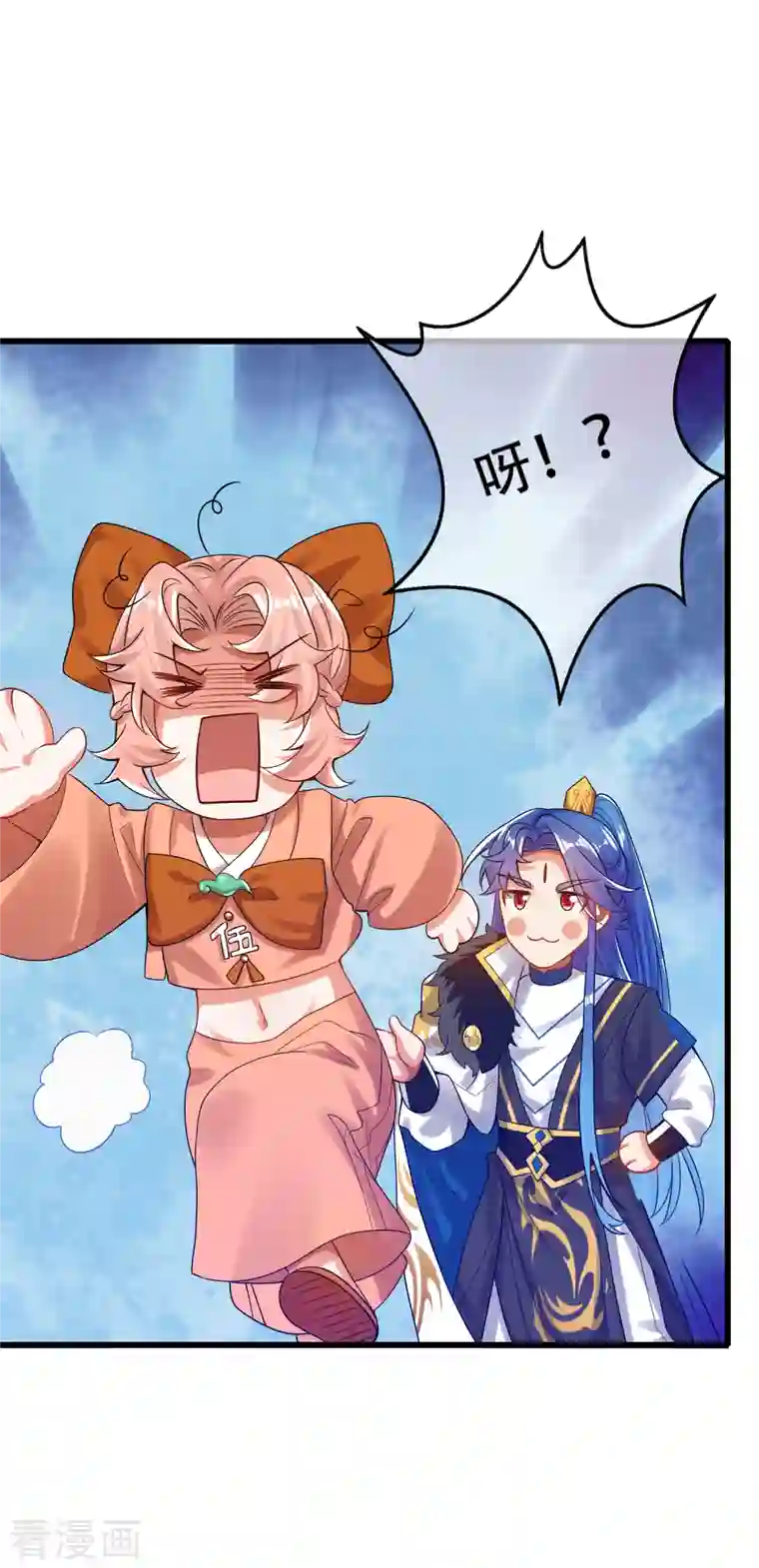 谐帝为尊第117话 用我的大宝贝惩罚你！