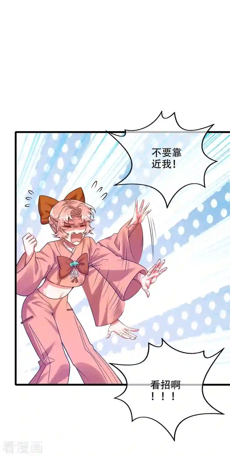 谐帝为尊第117话 用我的大宝贝惩罚你！