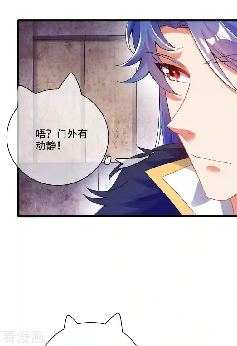 谐帝为尊第117话 用我的大宝贝惩罚你！