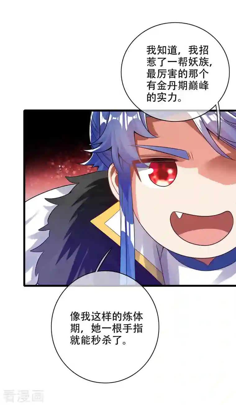 谐帝为尊第118话 小伙子，你还嫩了点