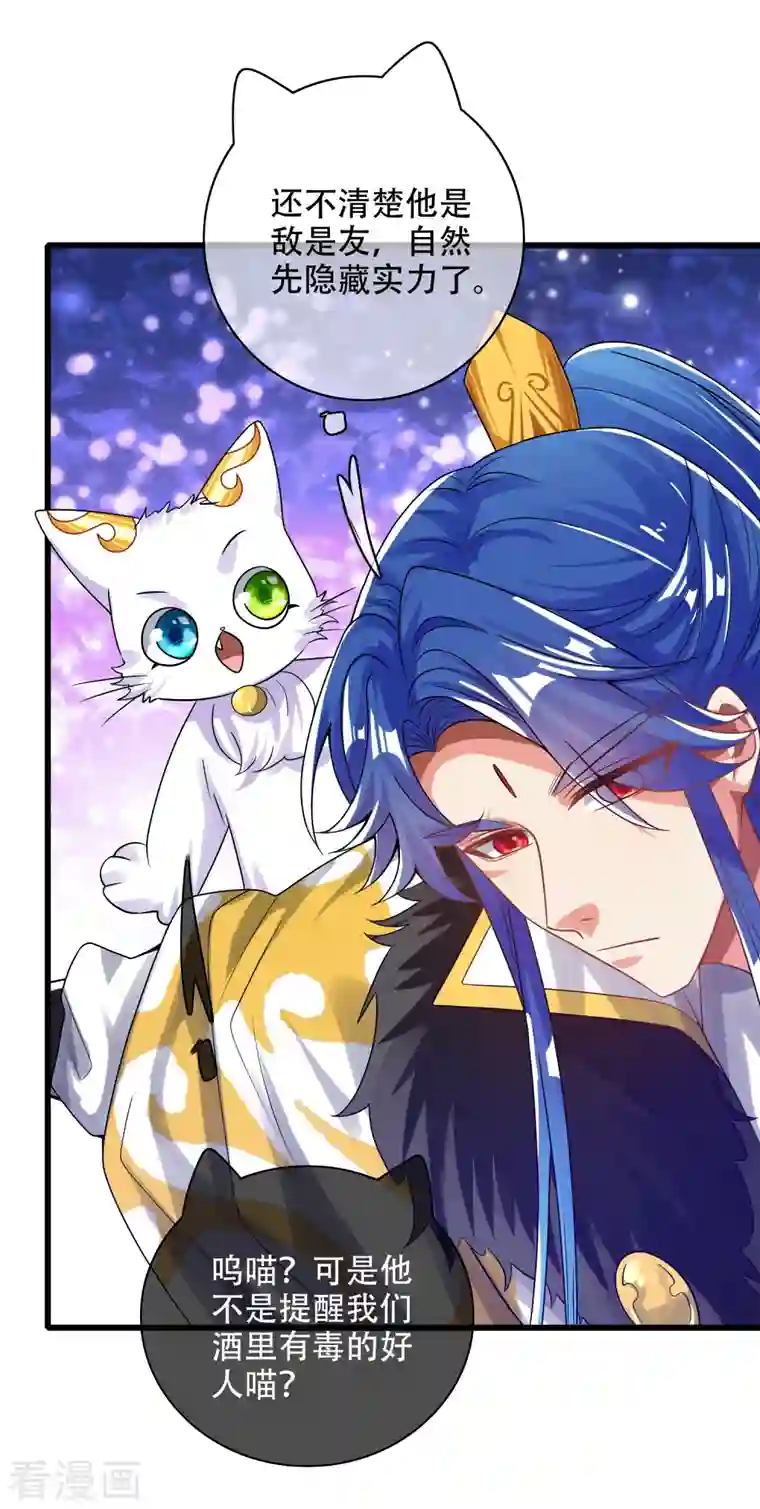 谐帝为尊第118话 小伙子，你还嫩了点