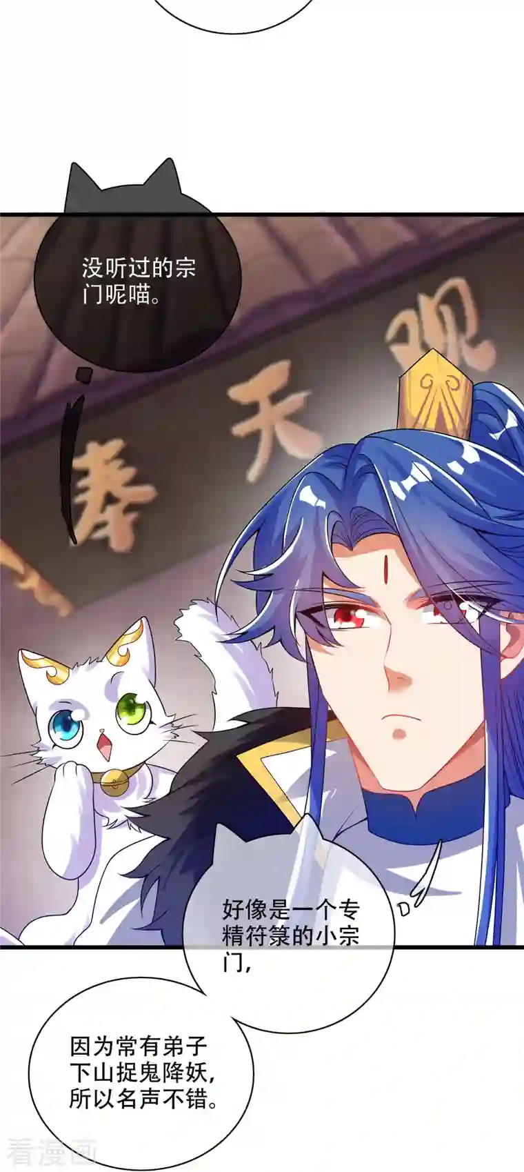 谐帝为尊第118话 小伙子，你还嫩了点