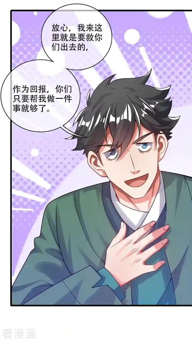 谐帝为尊第118话 小伙子，你还嫩了点