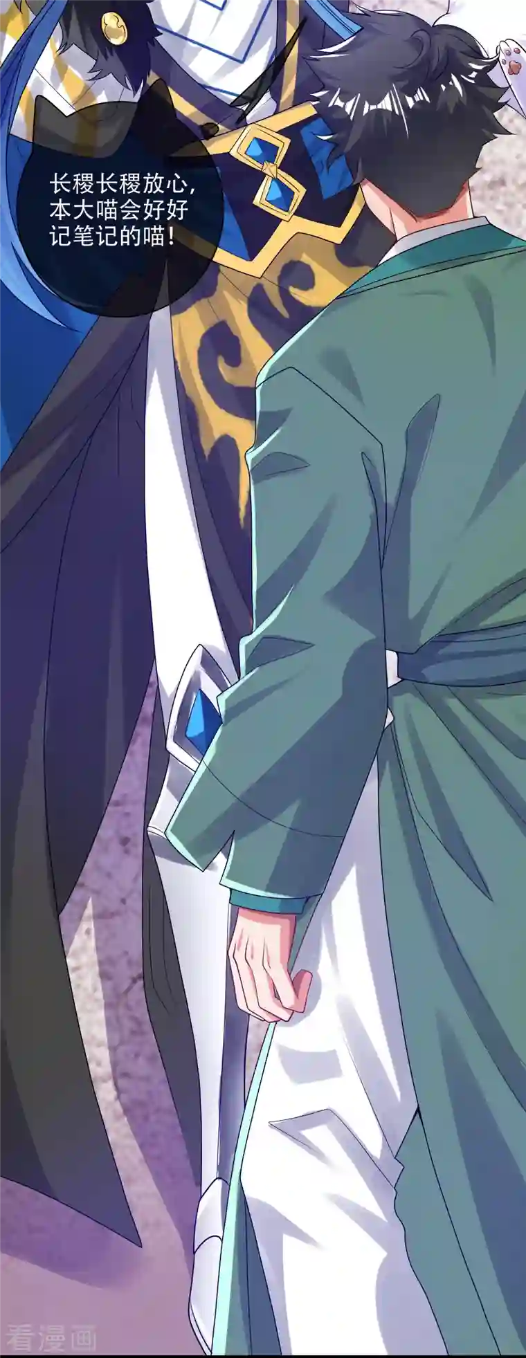 谐帝为尊第118话 小伙子，你还嫩了点