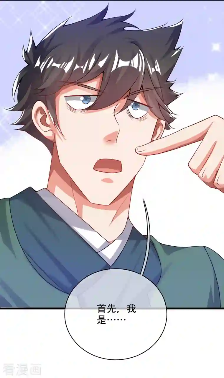 谐帝为尊第118话 小伙子，你还嫩了点