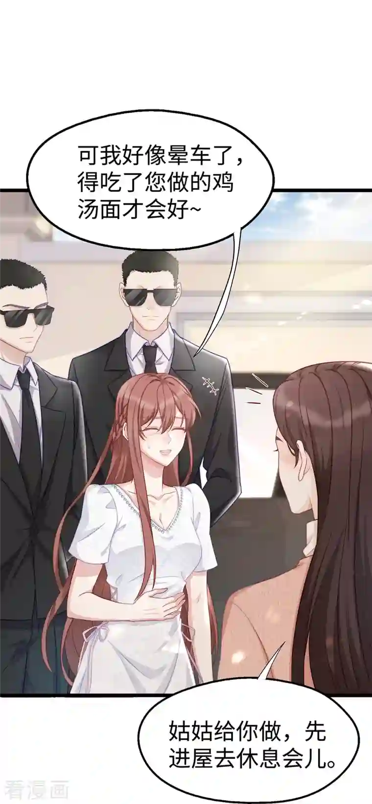 就要宠坏你第94话 陶笛怀孕了~