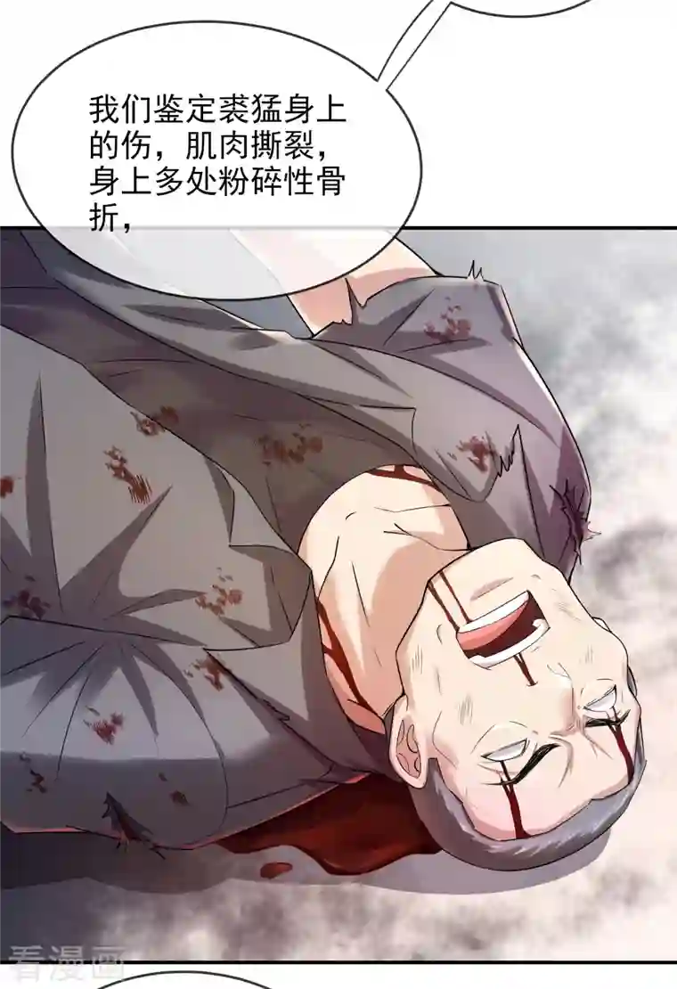 我有一座冒险屋第131话 第三位特殊游客