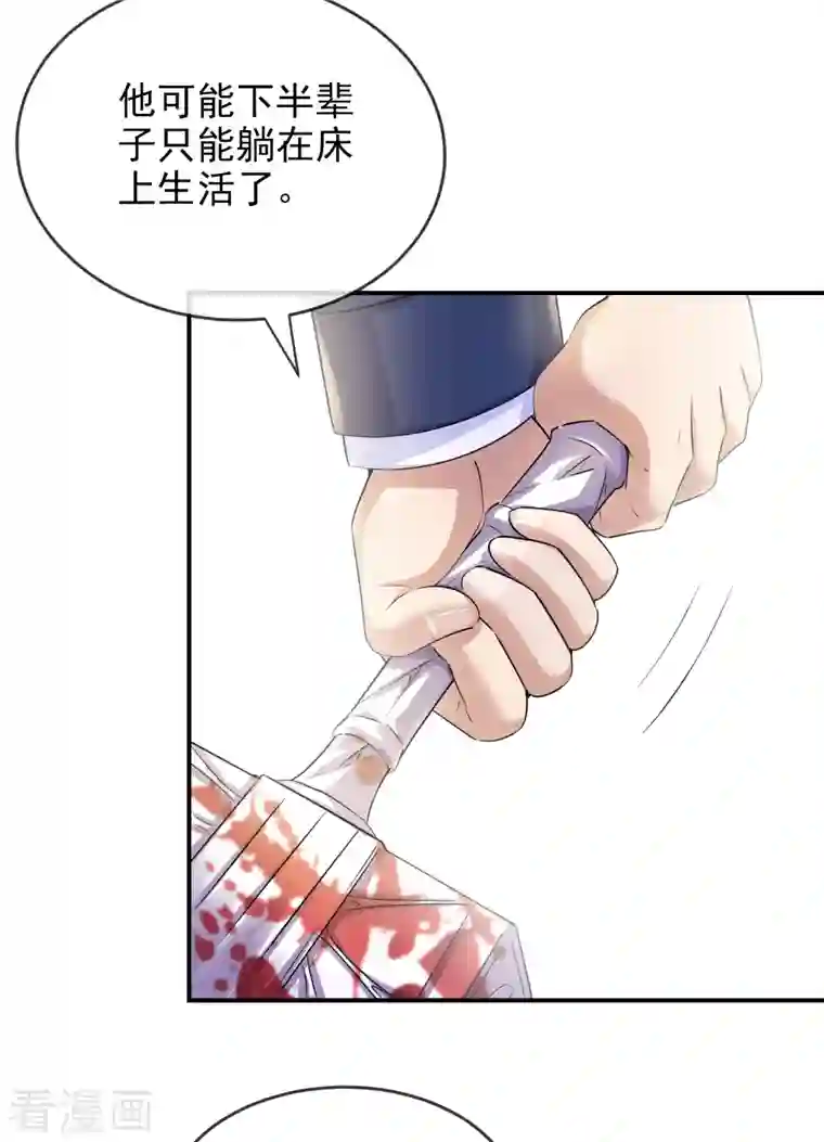 我有一座冒险屋第131话 第三位特殊游客