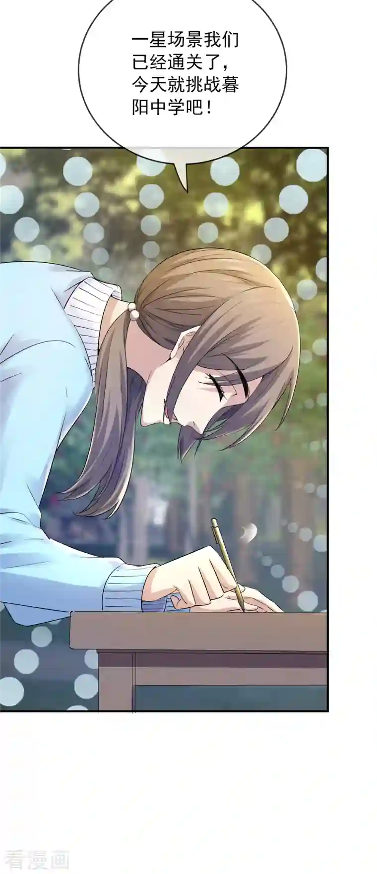 我有一座冒险屋第131话 第三位特殊游客