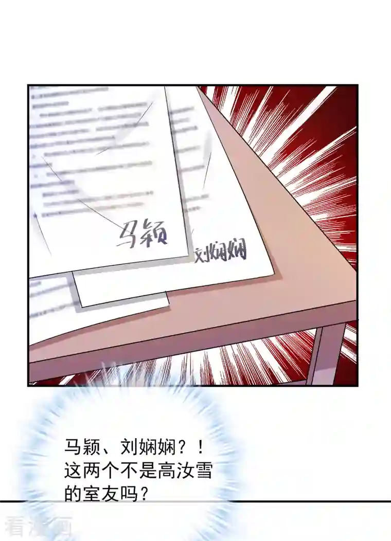 我有一座冒险屋第131话 第三位特殊游客