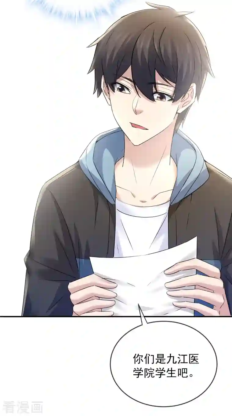 我有一座冒险屋第131话 第三位特殊游客