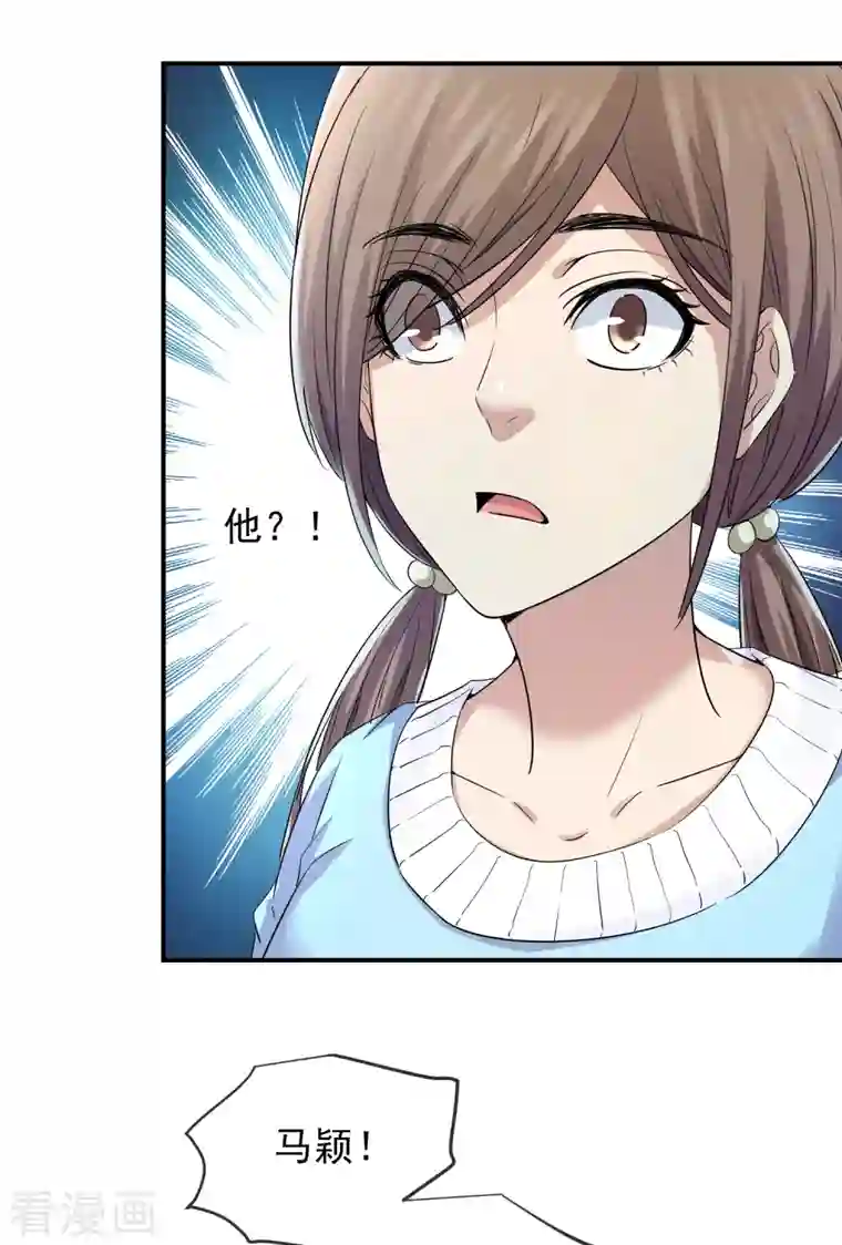 我有一座冒险屋第131话 第三位特殊游客