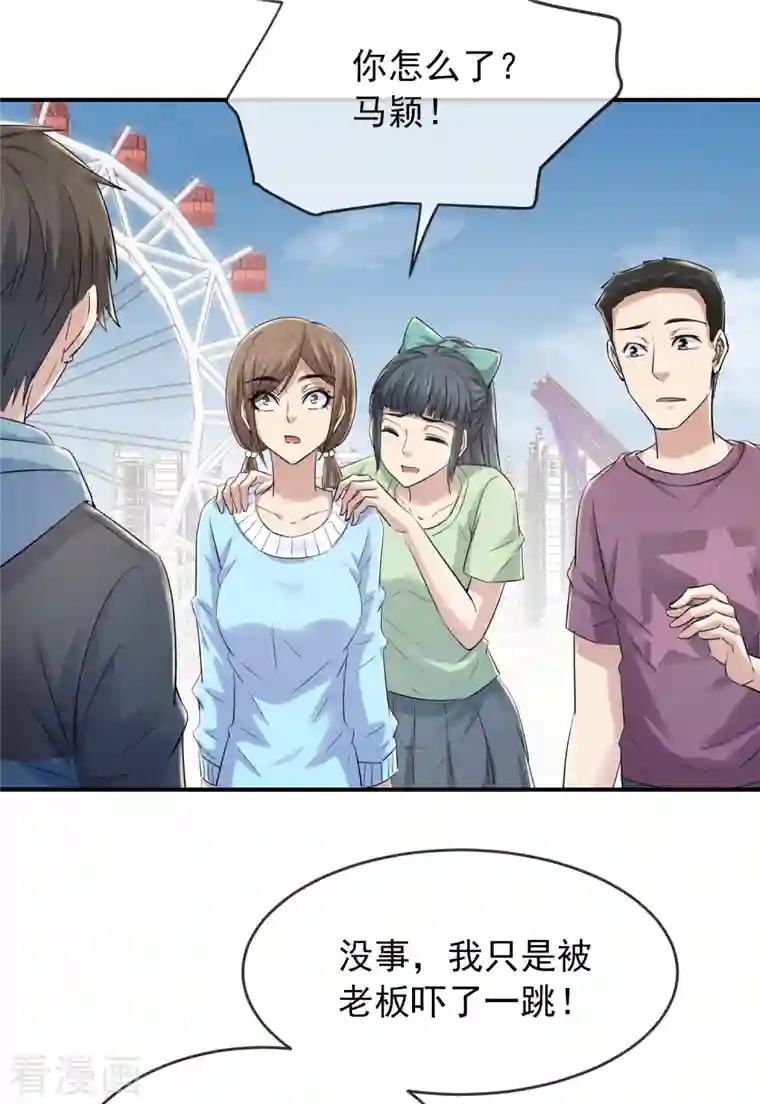 我有一座冒险屋第131话 第三位特殊游客