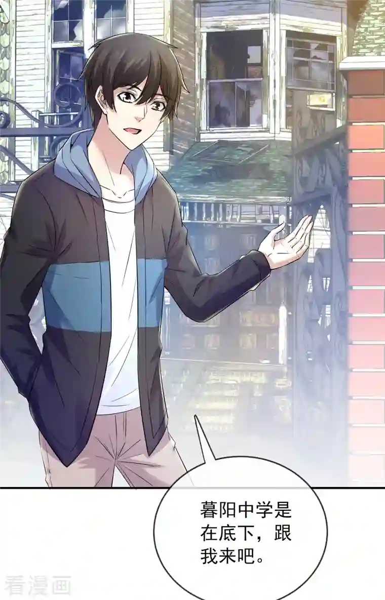 我有一座冒险屋第131话 第三位特殊游客