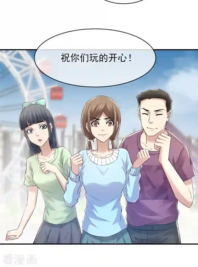 我有一座冒险屋第131话 第三位特殊游客