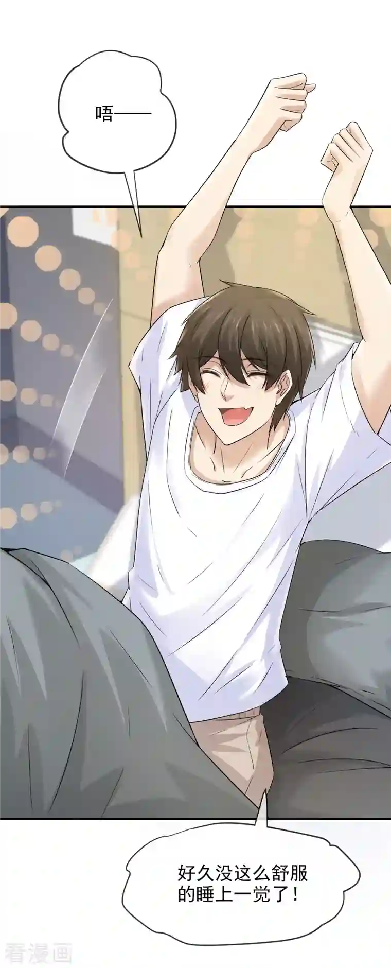 我有一座冒险屋第131话 第三位特殊游客