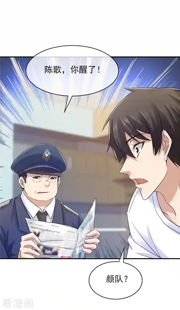 我有一座冒险屋第131话 第三位特殊游客