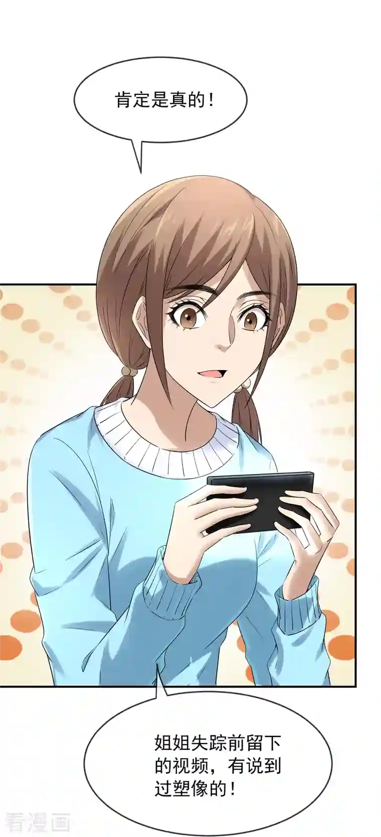 我有一座冒险屋第132话 游客至上