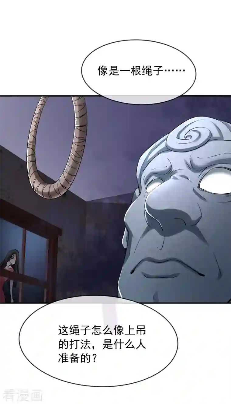 我有一座冒险屋第132话 游客至上