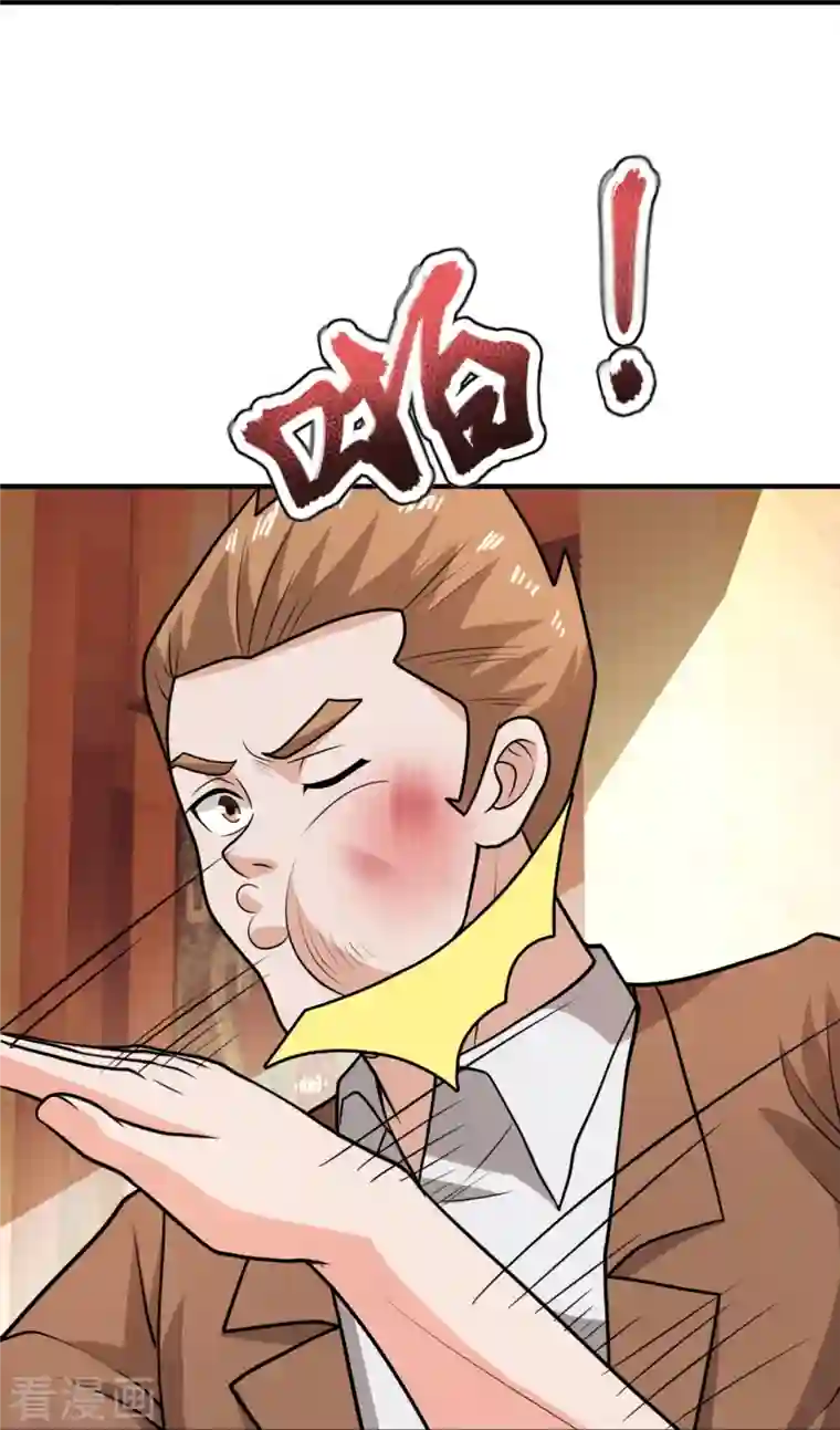 我是无双战神第126话 请叫战爷爷