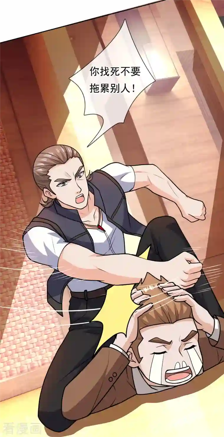 我是无双战神第126话 请叫战爷爷