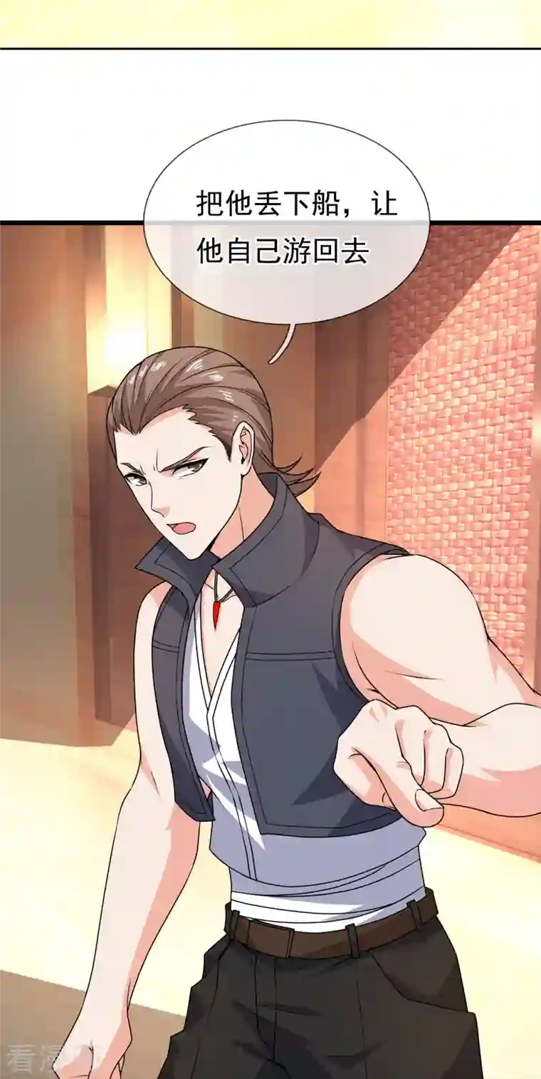 我是无双战神第126话 请叫战爷爷