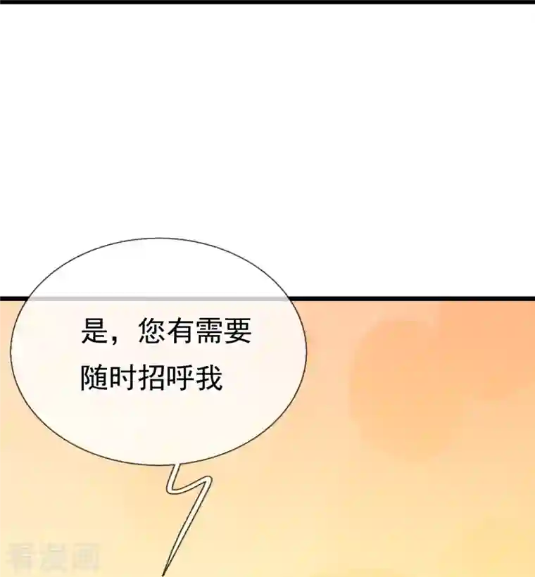 我是无双战神第126话 请叫战爷爷