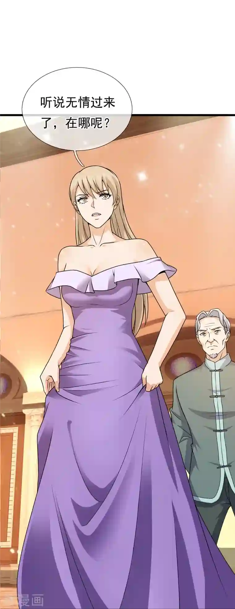 我是无双战神第126话 请叫战爷爷