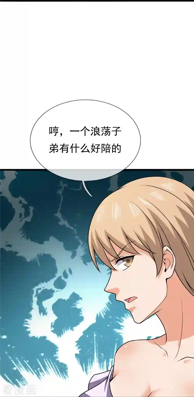 我是无双战神第126话 请叫战爷爷