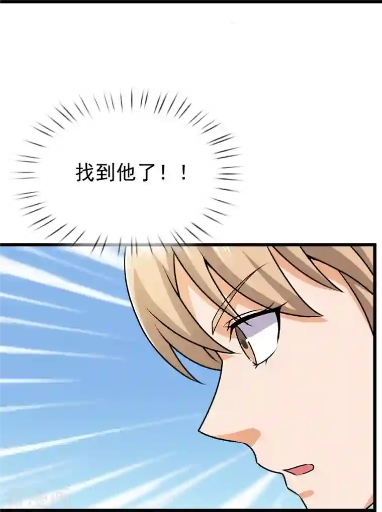 我是无双战神第126话 请叫战爷爷